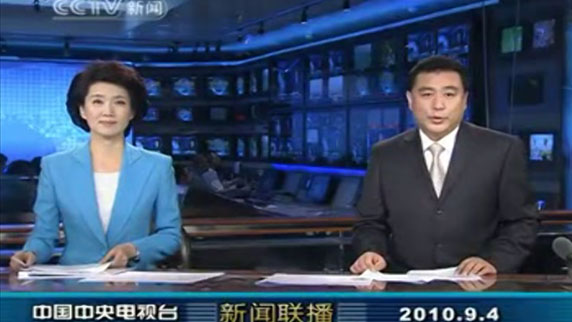 《新闻联播》best365网站大全专题报道