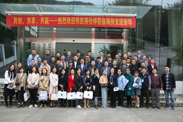 共创、共享、共赢——海扶医疗2019年供应商会议