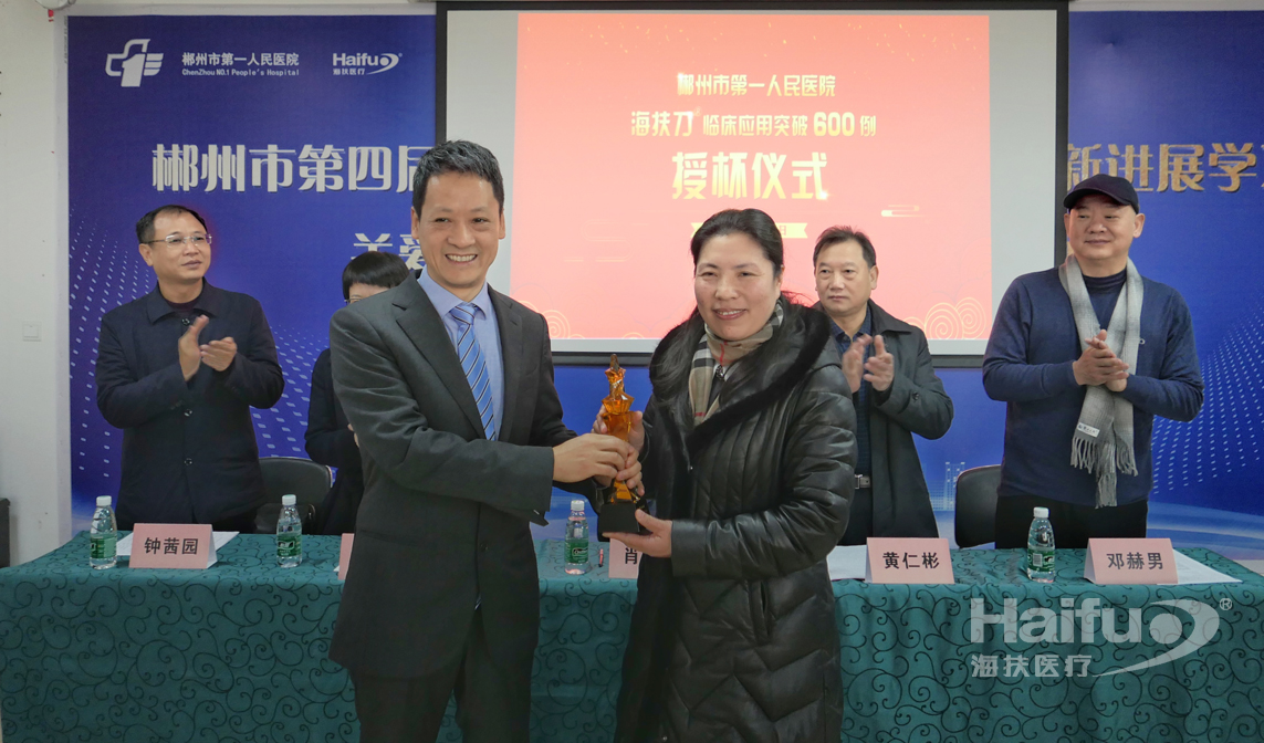 聚焦超声微无创治疗学习班郴州开班了