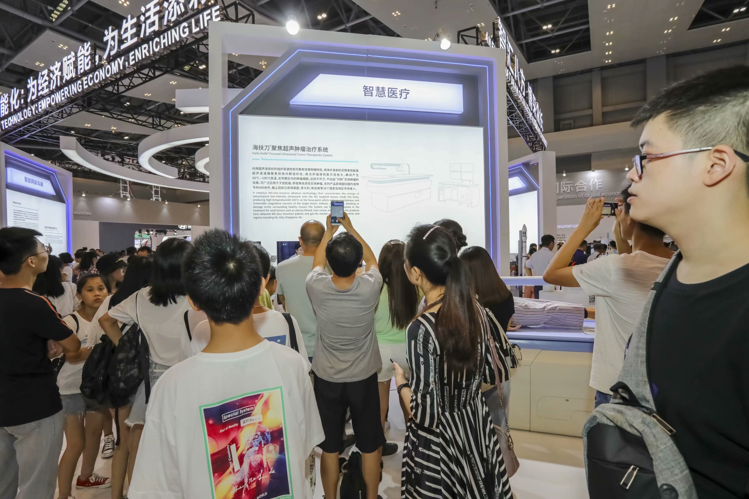 不开刀手术亮相智博会    智慧医疗成果造福全球患者