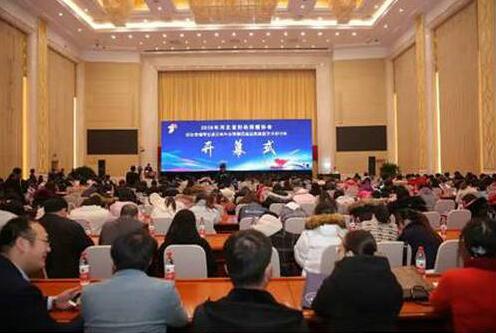 2018年河北省妇幼保健协会妇女保健专业委员会暨第四届盆底康复学术研讨会召开