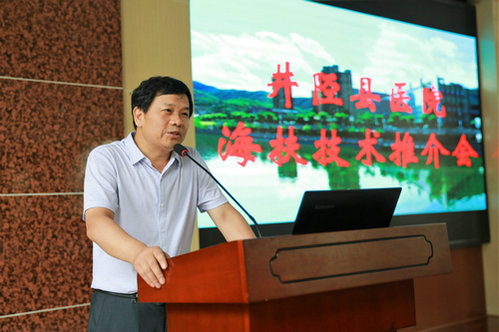 井陉县医院海扶之家开机典礼暨HIFU技术推介会