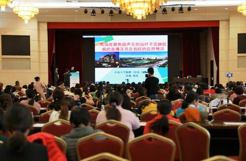 第二届湖南省医师协会妇产科医师分会学术年会召开