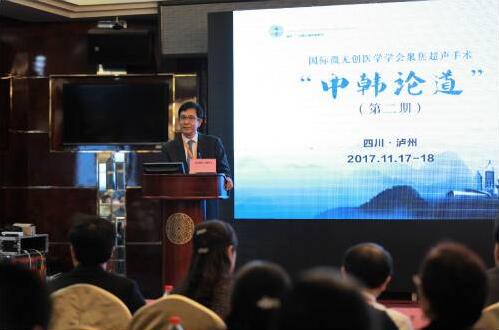 “中韩论道”第二期在泸州举办 聚焦超声手术再展国际风采