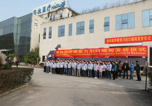 海扶®再辟新市场  无创技术入缅甸
