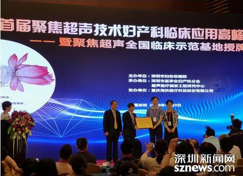 隔皮“消灭”子宫肌瘤 超声消融手术登陆深圳