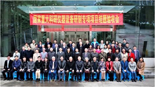 国家重大科研仪器设备研制专项——“球形聚焦集声系统的研究”顺利通过国家自然科学基金委结题验收