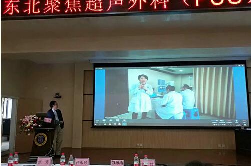 第一届“川东北聚焦超声外科(FUS)临床热点学术研讨会”成功举行