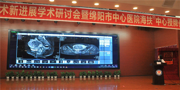 川西北微无创技术新进展学术研讨会