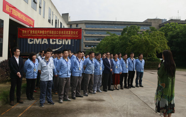 中国进军加勒比海 海扶刀®出口多米尼克