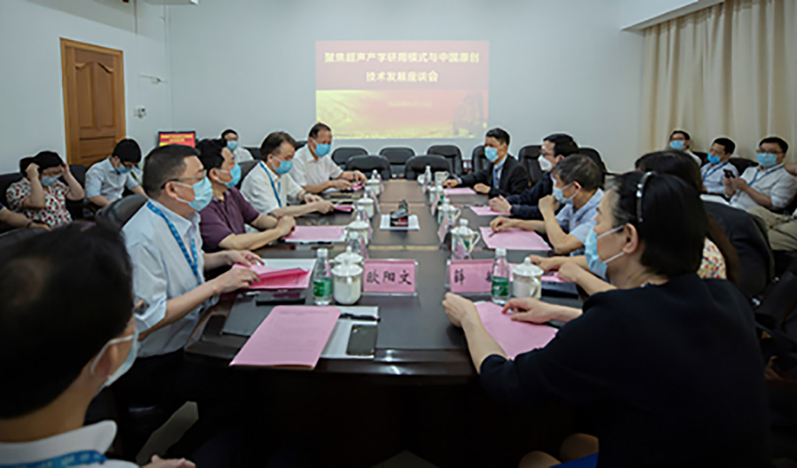 中南大学湘雅三医院举办“聚焦超声产学研用模式与中国原创技术的发展”座谈会