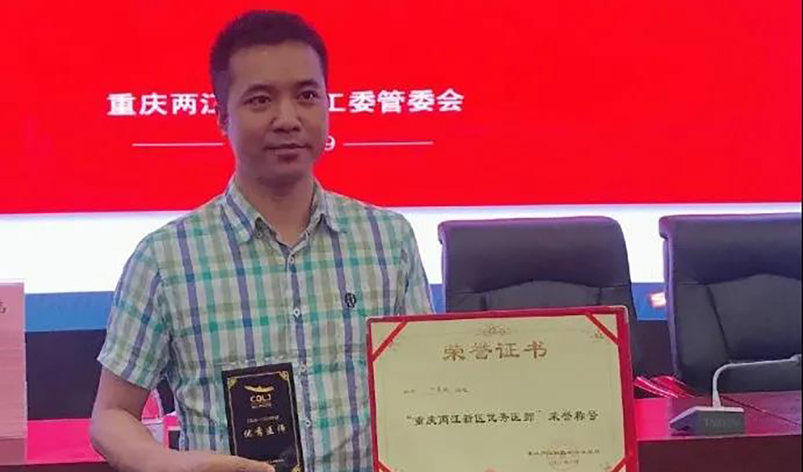 祝贺重庆best365网站大全医院邓勇斌主任荣获两江新区2020年优秀医务工作者