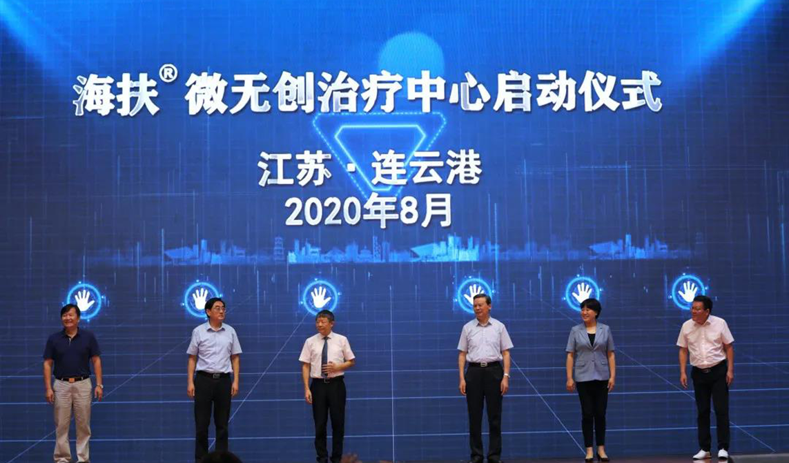 华东地区妇产科微无创技术高峰论坛在连妇幼举行