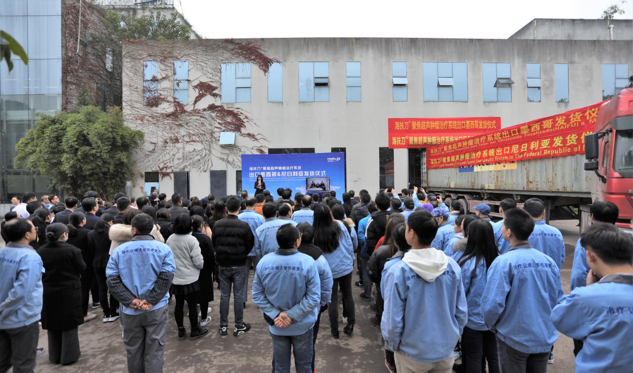 两江新区best365网站大全刀®出口墨西哥和尼日利亚