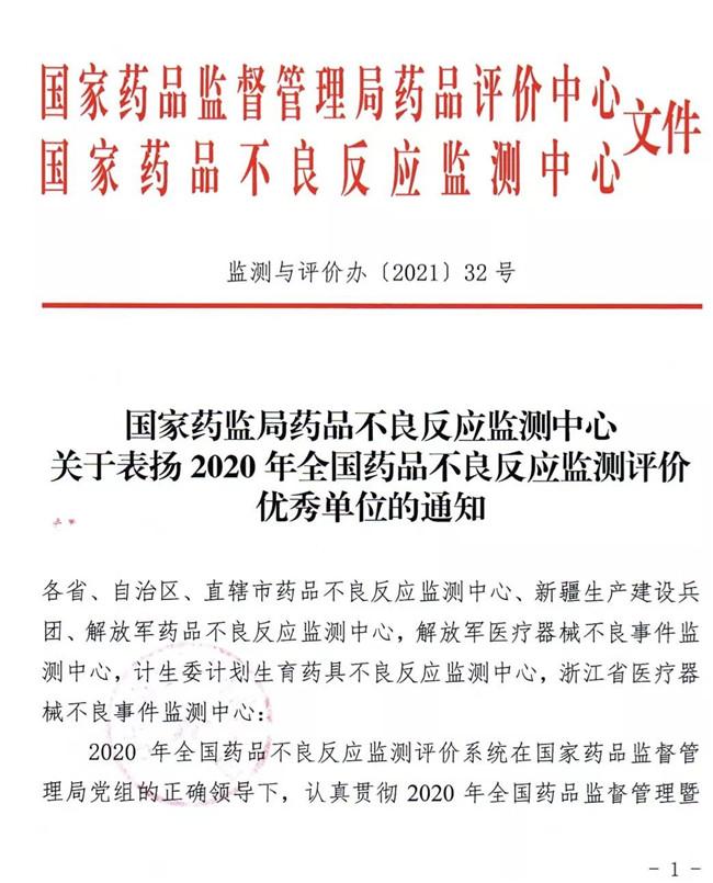 227189001618813619.jpg 红头文件1-1_副本.jpg