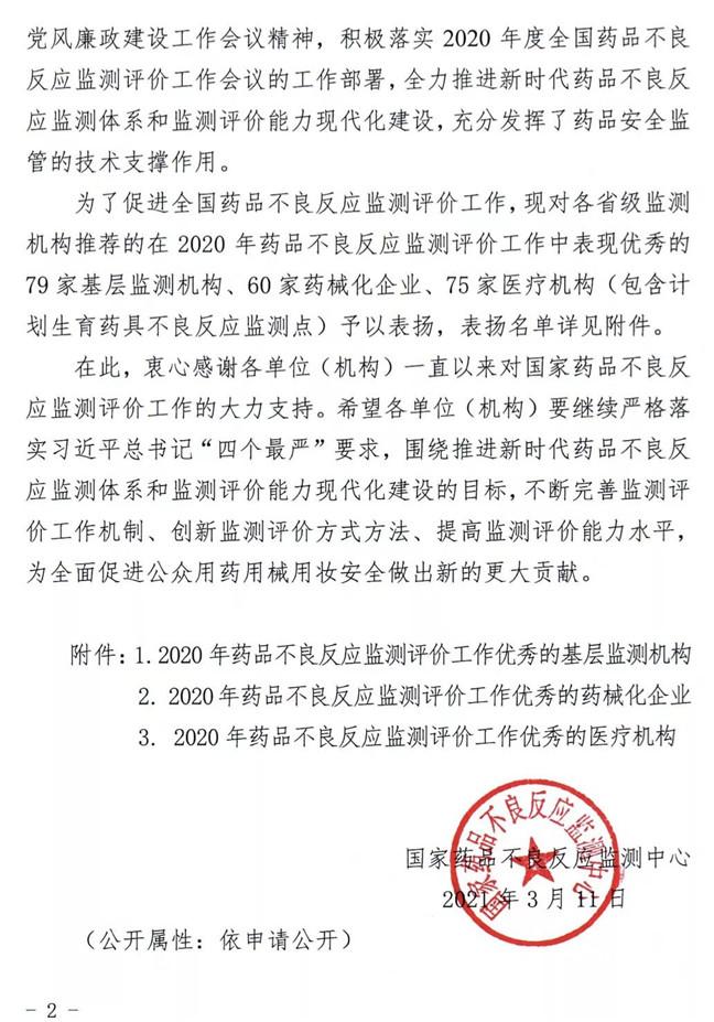 639589001618813755.jpg 红头文件1-2_副本.jpg