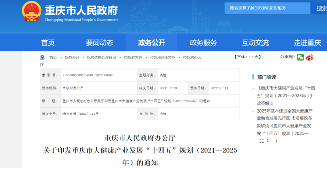 335172001642997781.png 微信截图_20220124121510.png