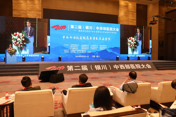 海扶医疗亮相第二届(银川)中西部医院大会