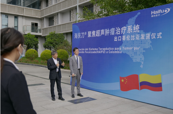 哥伦比亚引进首台中国原创无创治疗手术设备海扶刀®聚焦超声肿瘤治疗系统