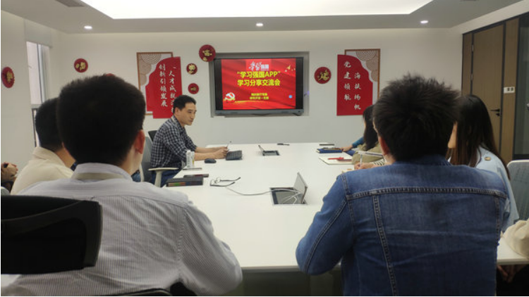 海扶医疗党委研究开发一支部举行“学习强国”分享交流会