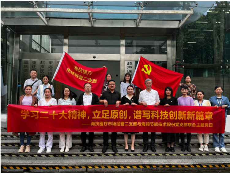 “学习二十大精神，立足原创，谱写科技创新新篇章”