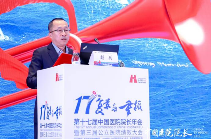 聚集高端医疗行业机遇 中国医院院长年会在长沙圆满举行