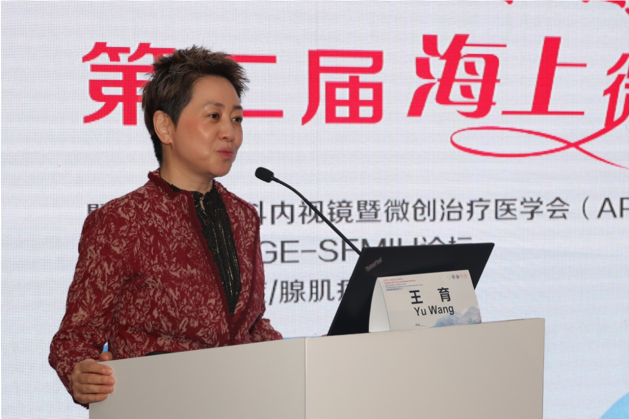 2023 APAGE & SMDA第二届海上微无创医师论坛——HIFU分论坛精彩回顾