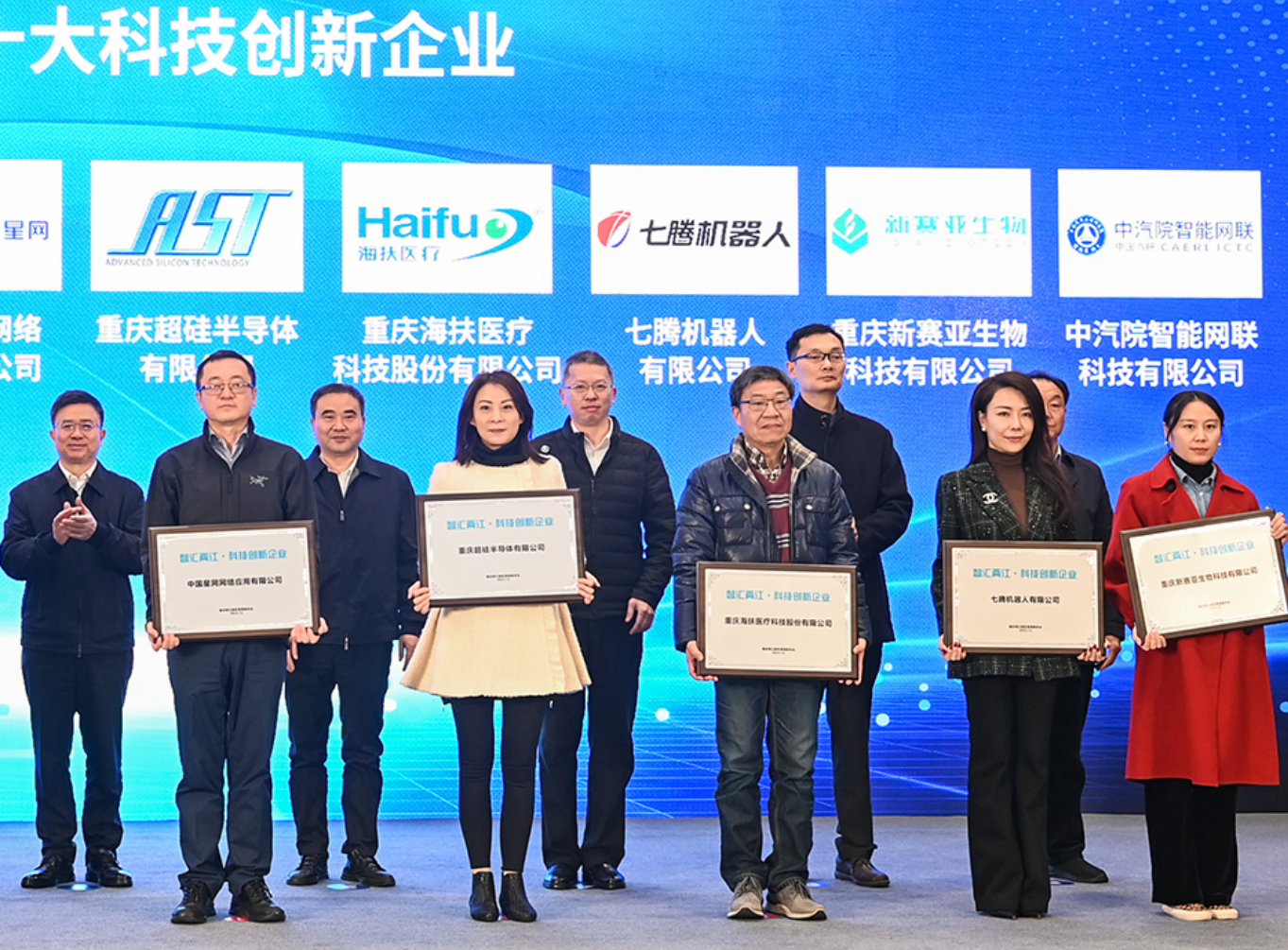 海扶医疗入选“智汇两江·十大科技创新企业”