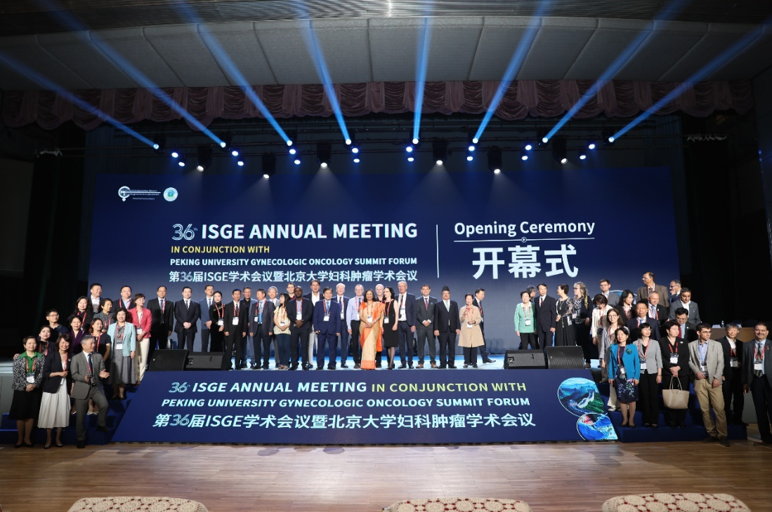 第36届ISGE年会暨北京大学妇科肿瘤学高峰论坛：聚焦超声治疗的临床应用分会场圆满结束