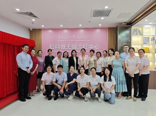 南方医科大学顺德医院妇科微无创诊疗中心诞生全球新纪录暨一周年庆典学术会议圆满完成