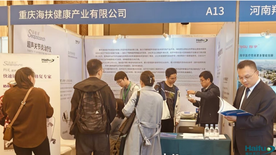 中国医师协会康复医师年会圆满召开,聚焦超声技术助力康复医学新发展