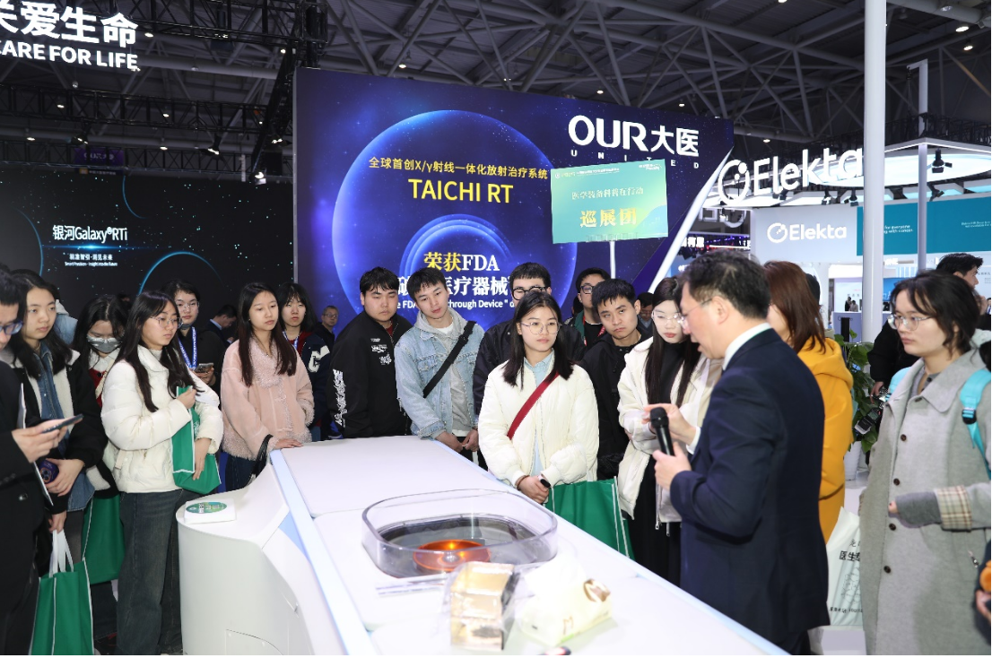 点赞中国原创技术,海扶医疗亮相2025中国医学装备大会
