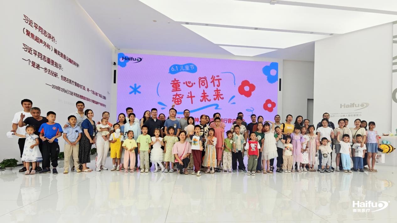 “童心同行•奋斗未来”亲子嘉年华圆满举行 ——在快乐中传承奋斗精神，在互动中践行客户理念