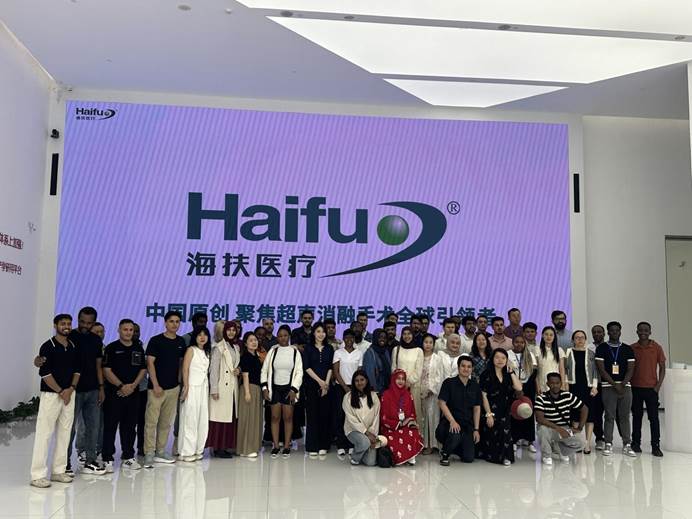 第三届全国医学留学生学术论坛一行来访重庆海扶科技