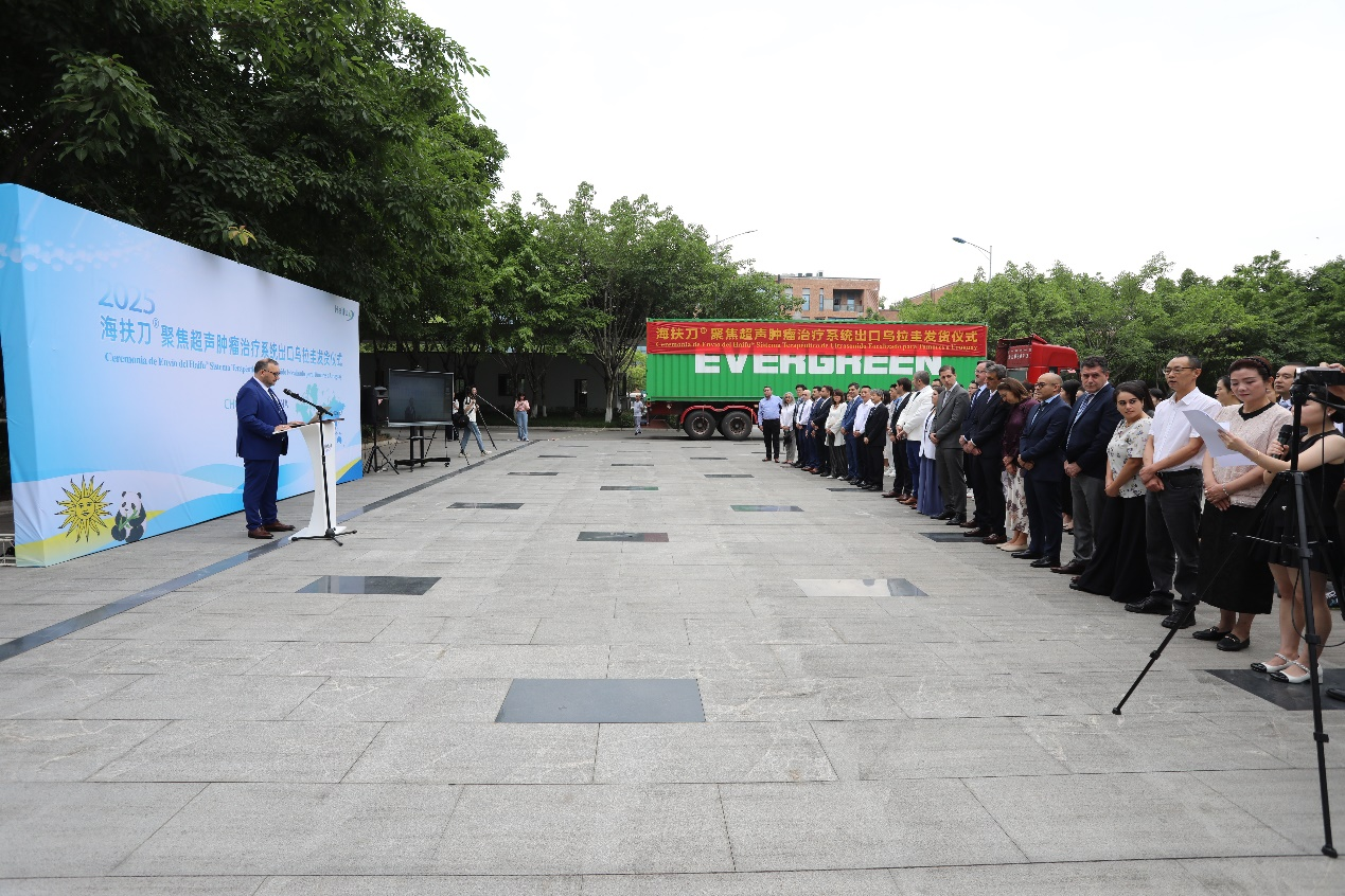 中国原创科技再出海，“海扶刀”首进乌拉圭